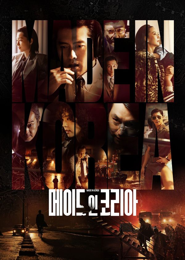 Đế Chế Đại Hàn