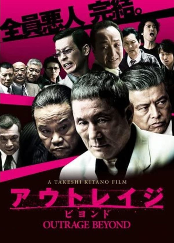 Ô Nhục 2: Quá Giới Hạn