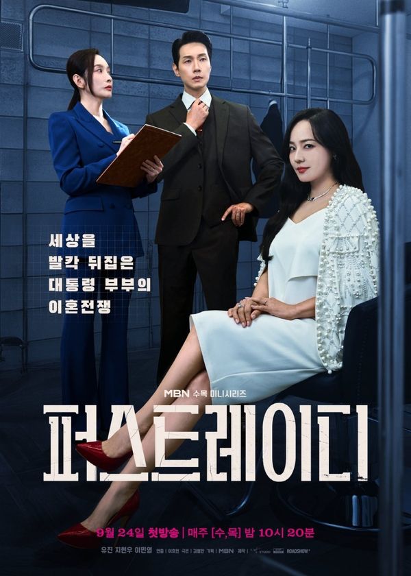 Đệ Nhất Phu Nhân