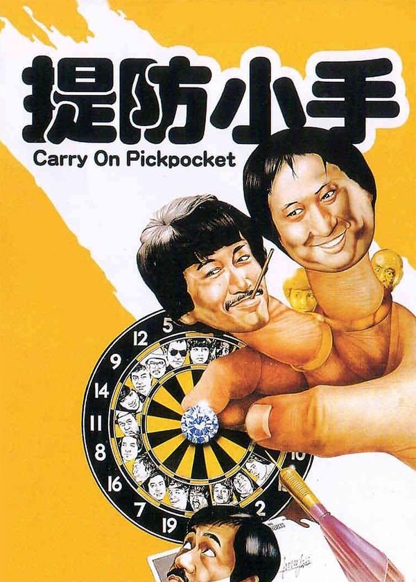 Đề Phòng Kẻ Trộm