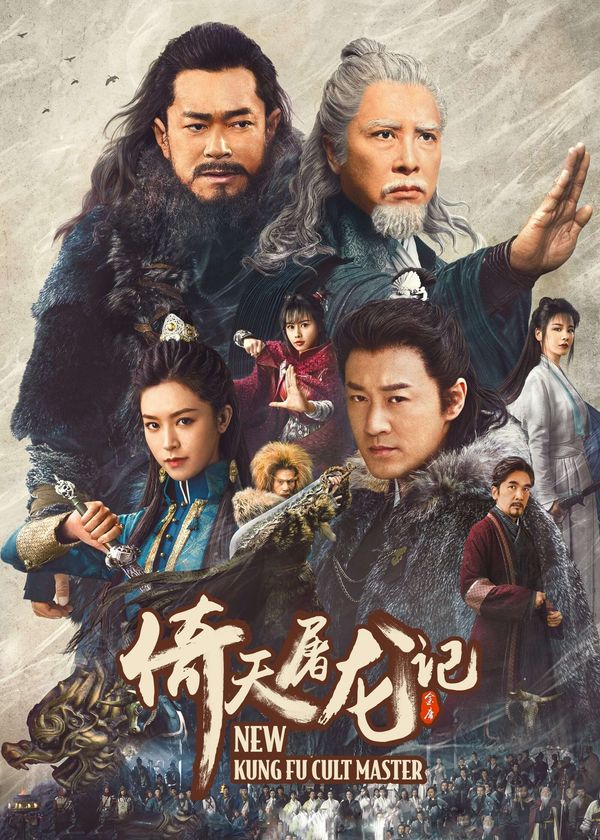 Ỷ Thiên Đồ Long Ký: Cửu Dương Thần Công