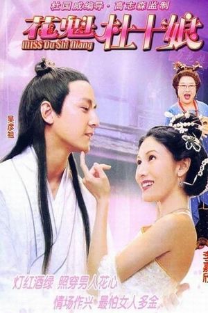 Đỗ Thập Nương