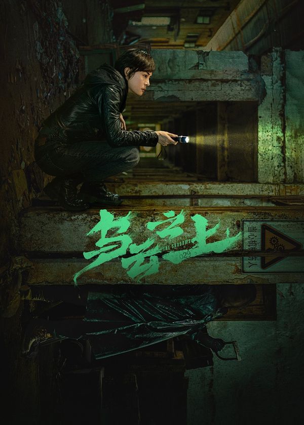 Ô Vân Chi Thượng : Vén Màn Mây Đen