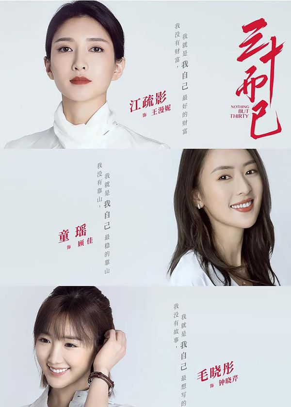 30 Chưa Phải Là Hết