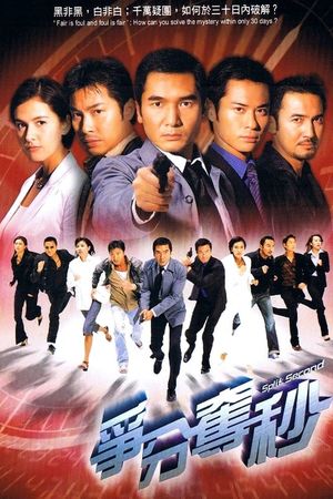 30 Ngày Điều Tra