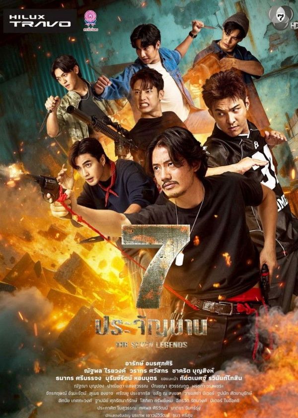 7 Chiến Sĩ Huyền Thoại