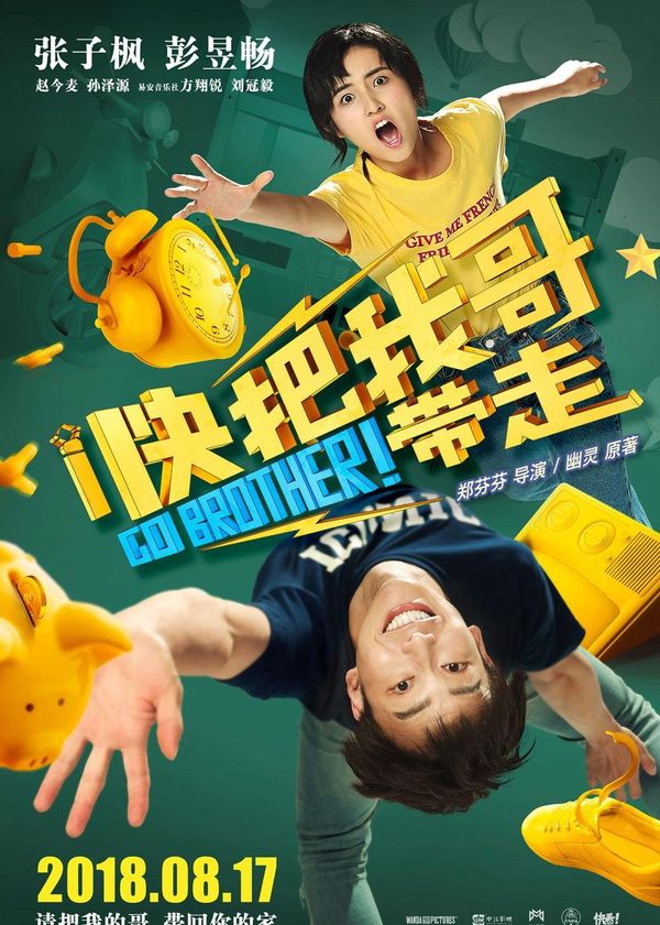 Đưa Anh Tôi Đi Giùm Cái!