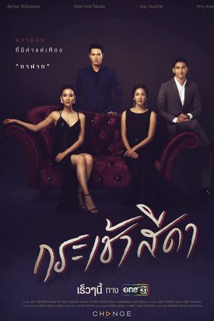 Đóa Hoa Tham Vọng