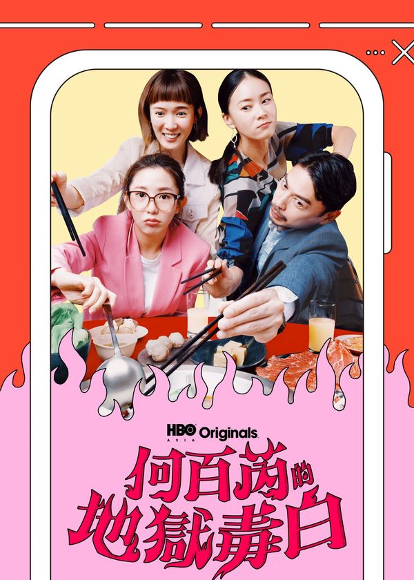 Địa Ngục Của Hà Bách Nhuế