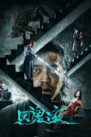 A Night of Soul Turning