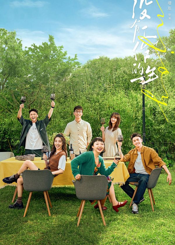 A Year Without a Job