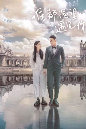 Ai Cũng Khao Khát Được Gặp Em