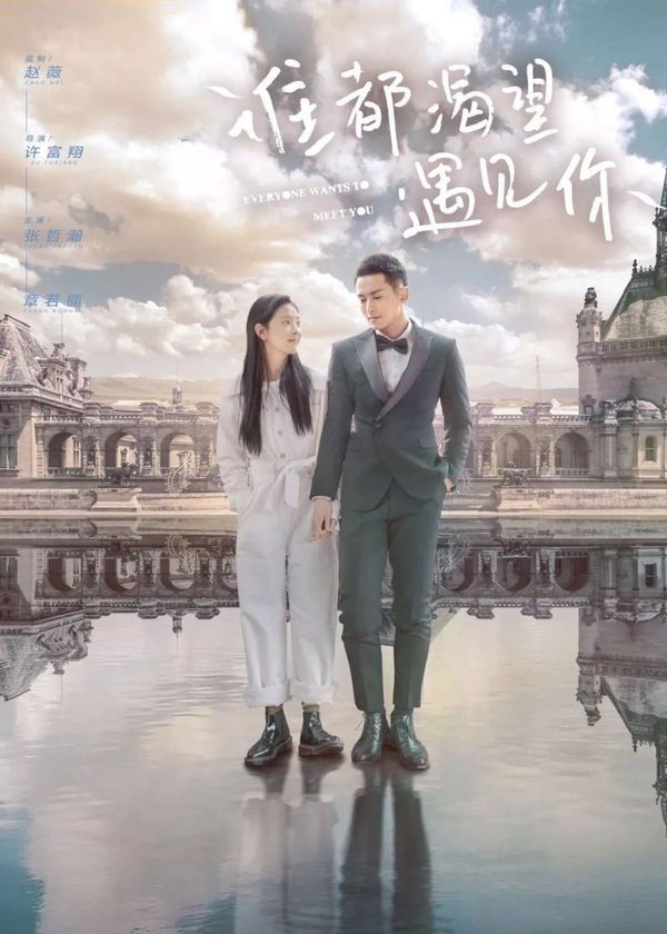 Ai Cũng Khao Khát Được Gặp Em