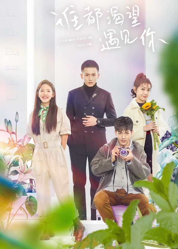 Ai Cũng Khao Khát Gặp Được Em