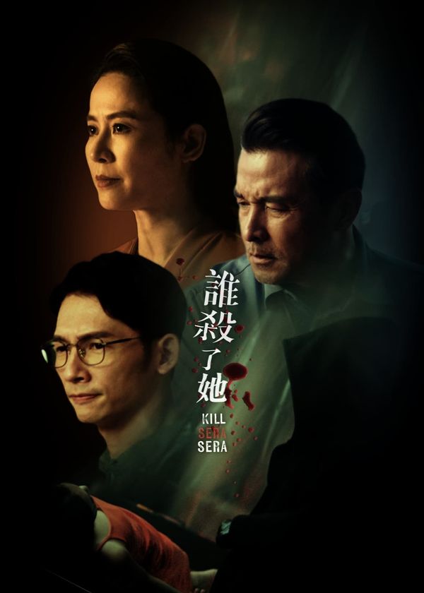 Ai Đã Giết Cô Ấy?