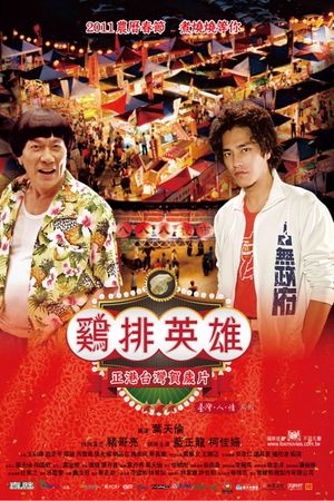 Anh Hùng Chợ Đêm