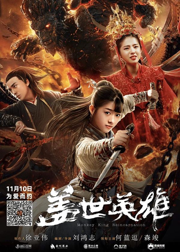 Anh Hùng Cái Thế