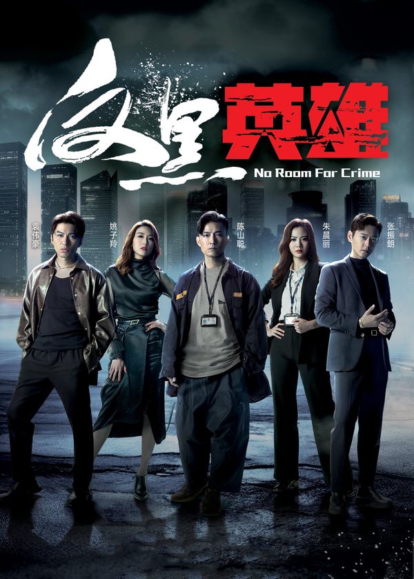 Anh Hùng Phản Hắc