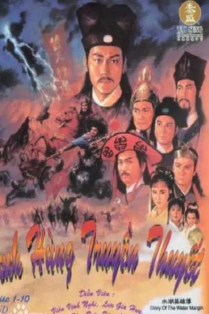 Anh Hùng Thủy Hử