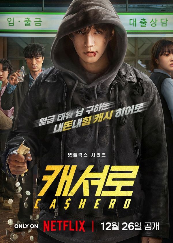 Anh Hùng Tiền Mặt