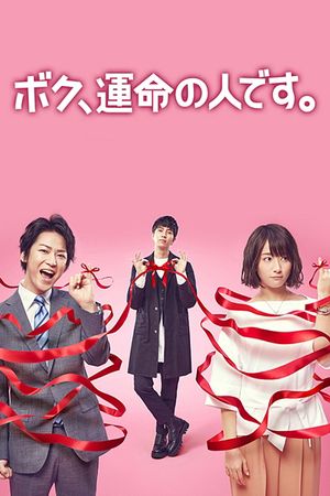 Anh là định mệnh của em