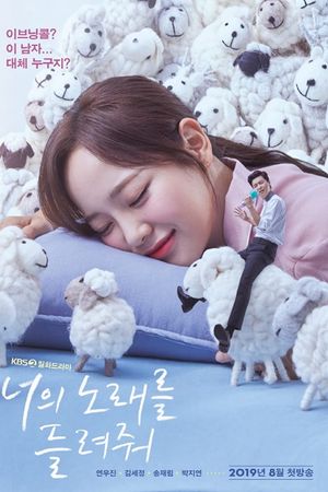 Anh Muốn Nghe Em Hát