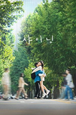 Ánh Sáng Của Đôi Ta