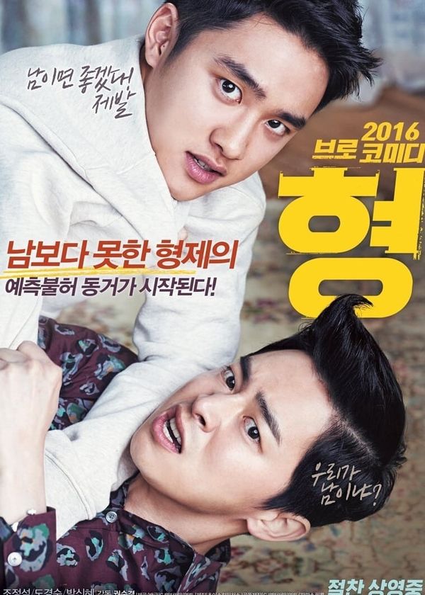 Anh tôi vô số tội