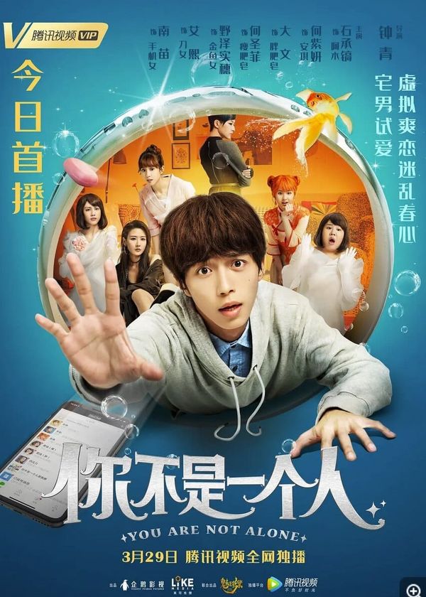 Anh Đâu Có Cô Đơn