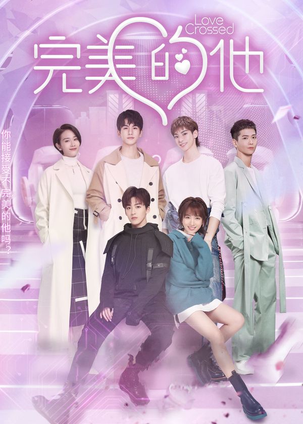 Anh Ấy Hoàn Hảo