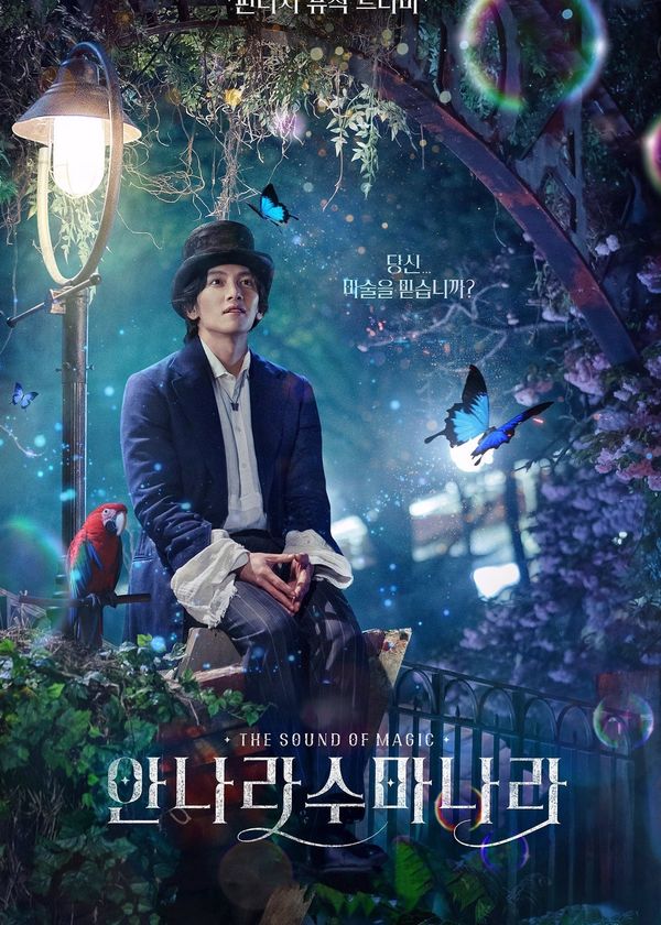 Annarasumanara: Thanh Âm Của Phép Thuật