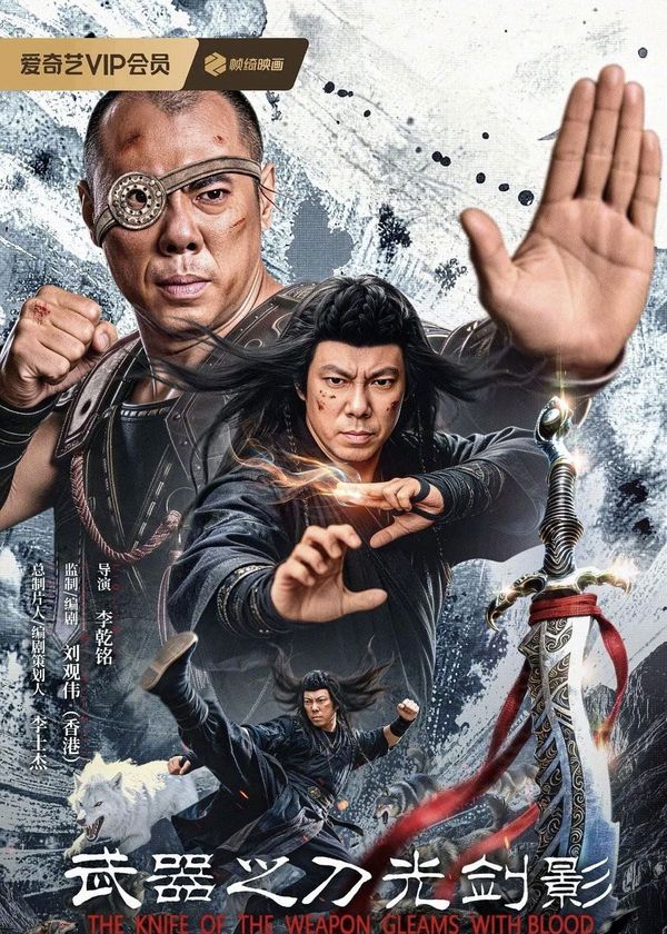 Đao Quang Kiếm Ảnh