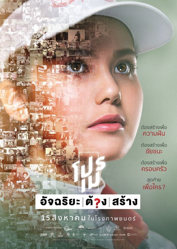 Ariya Jutanugarn: Nữ hoàng sân golf