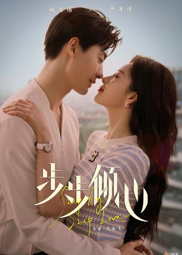 Bộ Bộ Khuynh Tâm