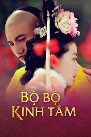 Bộ Bộ Kinh Tâm