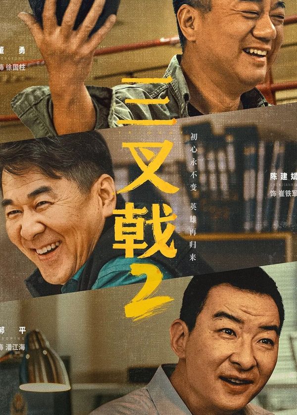 Bộ Ba Lão Làng (Phần 2)