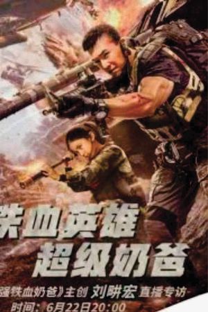 Bố Bỉm Sữa Cực Mạnh