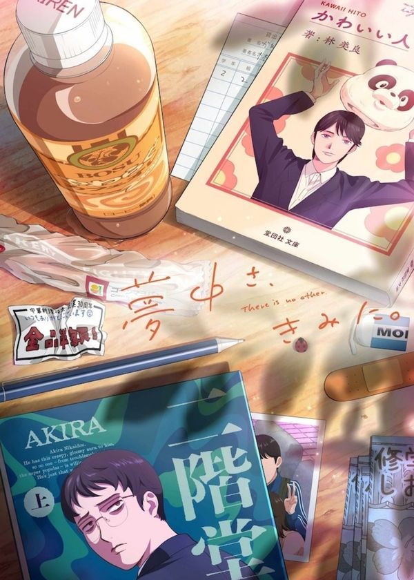 Bị Cuốn Hút Bởi Bạn (Muchuu sa, Kimi ni.)