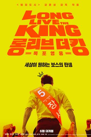 Bệ Hạ Vạn Tuế