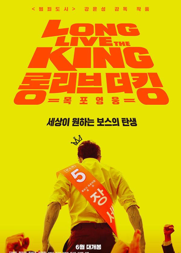 Bệ Hạ Vạn Tuế