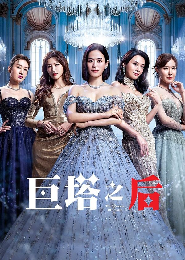 Bà Hoàng Cự Tháp