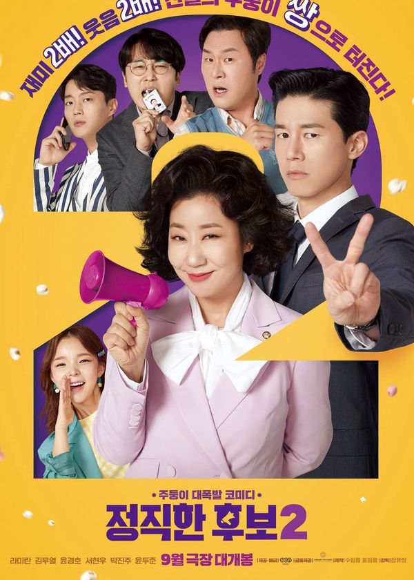 Bà Hoàng Lươn Lẹo