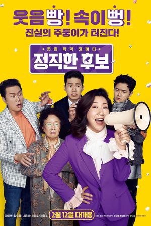 Bà Hoàng Nói Dối