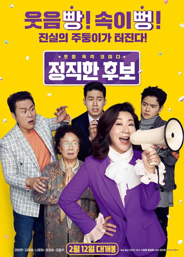 Bà Hoàng Nói Dối