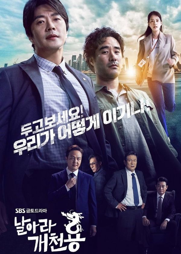 Bộ Đôi Công Lý