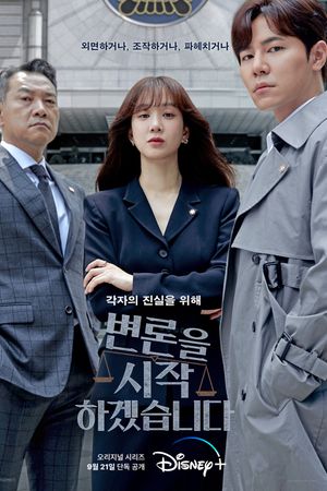 Bộ Đôi Luật Sư