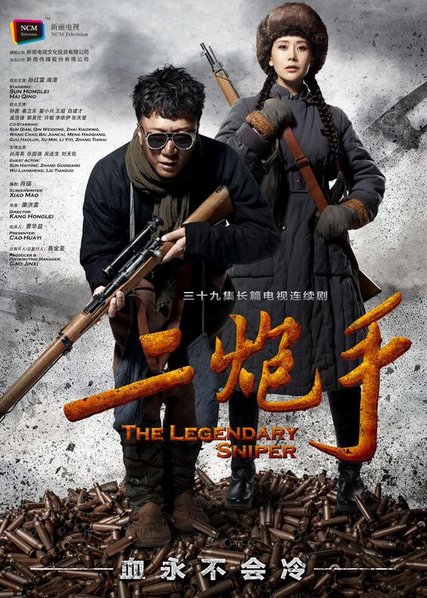 Bộ Đôi Xạ Thủ