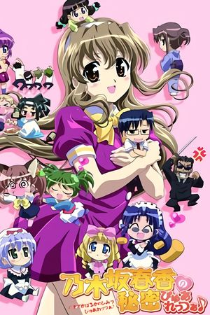 Bí mật của Nogizaka Haruka Mùa 2