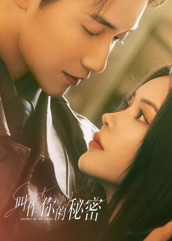 Bí Mật Mang Tên Em