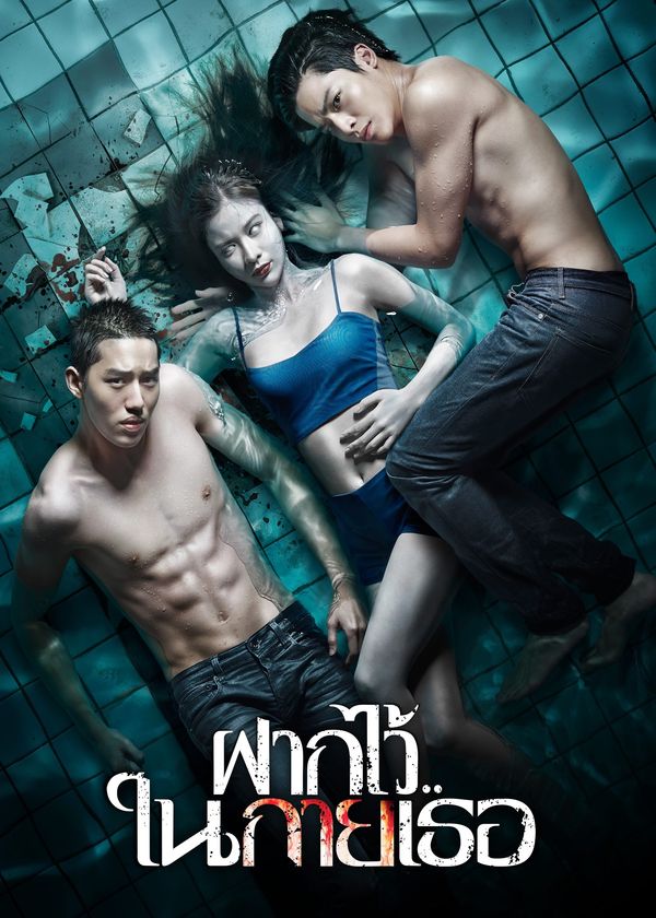 Bí Ẩn Tại Hồ Bơi